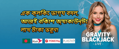 ১০০% স্বাগতম বোনাস