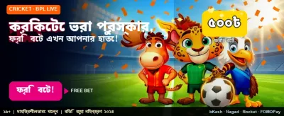 স্পোর্টস বেটিংয়ে পান বড় জয়